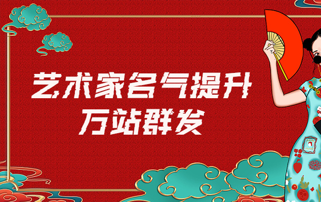 青田-哪些网站为艺术家提供了最佳的销售和推广机会？